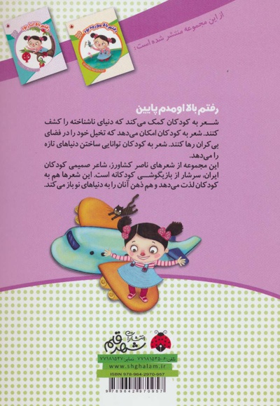 رفتم بالا سیب بود